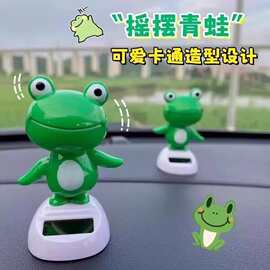 网红抖音小青蛙汽车内饰摆件卡通青蛙公仔办公室桌面摆件可爱玩具