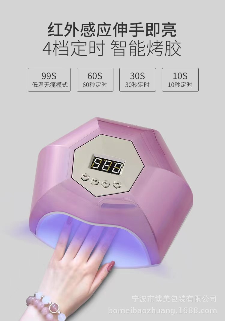 美甲灯模板_05