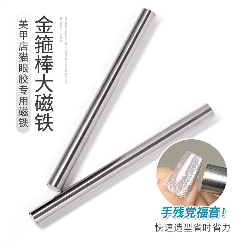 ネイルアート意匠多機能強力磁石猫眼マニキュア超強磁石厚吸鉄石ネイルツール|undefined