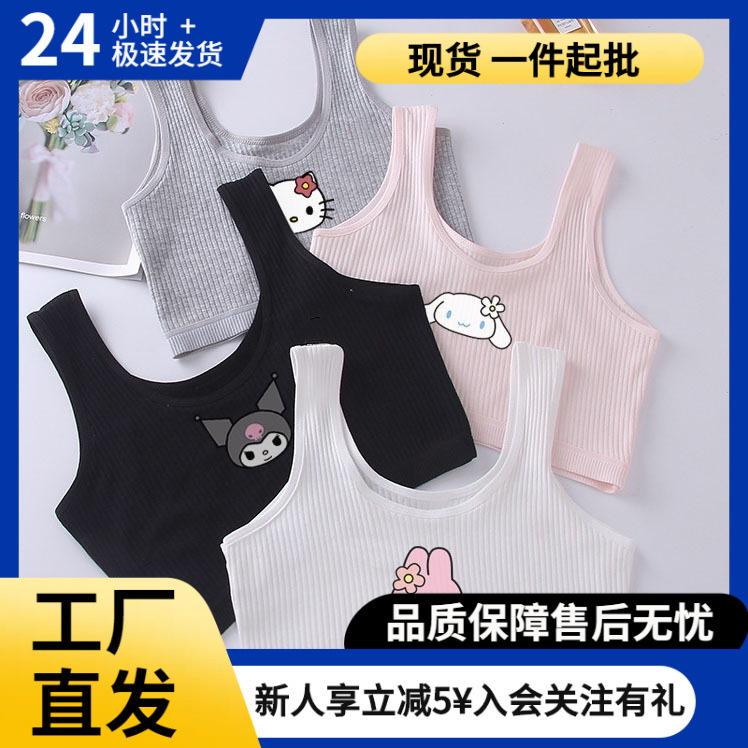 Cute Anti-Bump New Style Underwear for Elementary School Students, Ages 8-14, Small Vest for Girls in Development Stage, 12-Year-Old Girls' Bunny Ear Cup Cute Anti-Bump New Style Underwear for Elementary School Students, Ages 8-14, Small Vest for Girls in Development Stage, 12-Year-Old Girls' Bunny Ear Cup