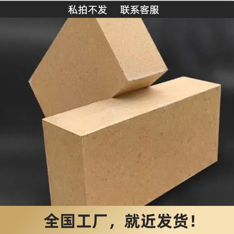 耐火砖工业高温窑炉陶瓷行业高温稳定性高强度规格齐全厂家直销