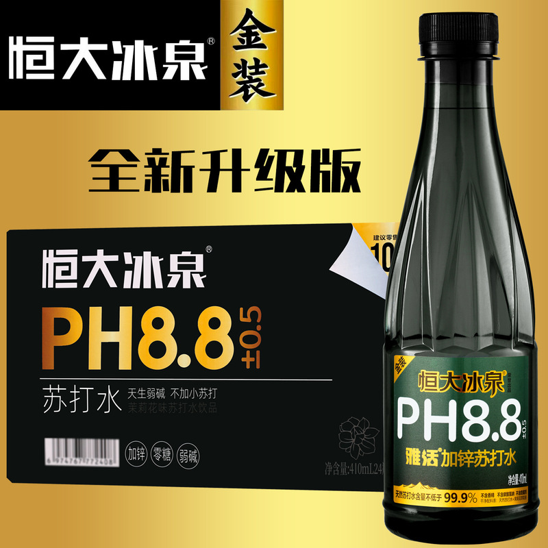 [Authentic] Evergrande Ice Spring 410ml Full Box of Non-Carbonated Soda Water for Drinking with Zinc, Sugar-Free, Weakly Alkaline Jasmine Flavor