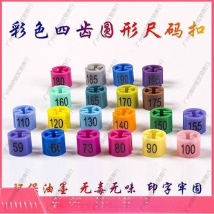Size Size Plastic Digital Size Label Clothing Label Ring Adult Hanger Capsules Colorful Buckle Kidsren's Size