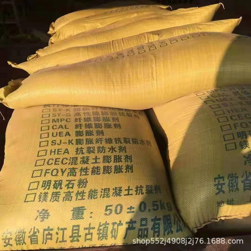 CH-Ⅱ高效混凝土防水剂UEA混凝土膨胀剂古镇牌