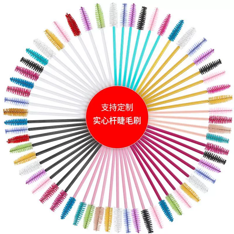 批发50支一包实心杆睫毛刷一次性包尼龙毛睫毛刷子眉刷睫毛卷工具