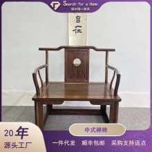 禅椅中式打坐椅老榆木太师椅实木围椅禅修椅盘腿椅白胚茶椅主人椅