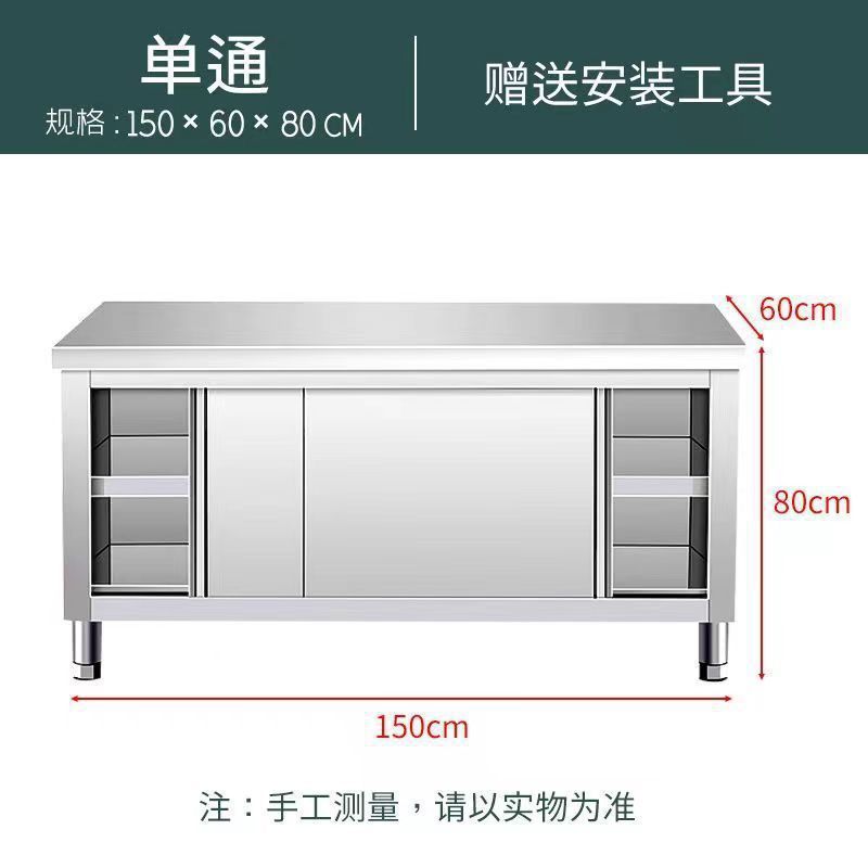 不锈钢工作台厨房操作台面家用切菜桌子带拉门案板商用厨房橱柜厂|undefined