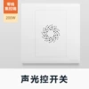 [声光控带零线和集控端]