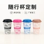 威尼斯欧式陶瓷定制随行杯