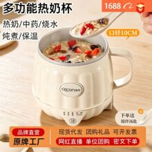 西可电炖杯加热电煮杯恒温养生杯底座家用热咖啡热牛奶便携烧水杯