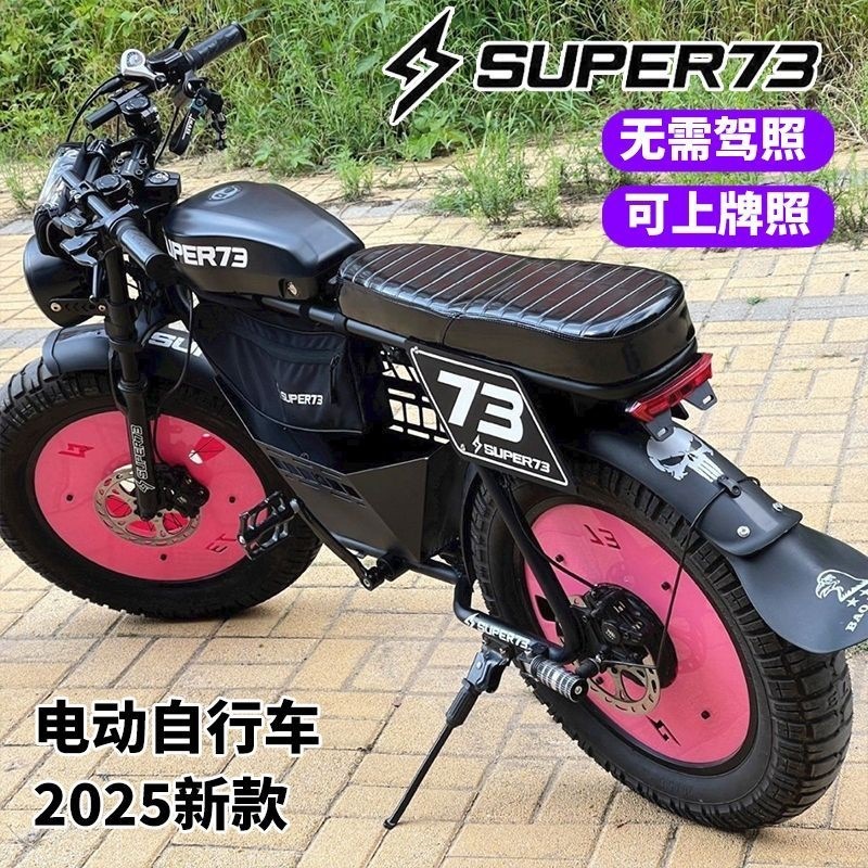 輸出 Super73 電動自転車大人のマウンテンレトロ電動自転車学生男性と女性電動アシスト|undefined
