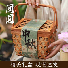 【太子轩】 中秋竹韵南宋雅月 代发700g/盒竹筐月饼南瓜糕点礼盒