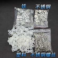 铜片抱片 冰箱冷柜蒸发器盘管固定用  铜管卡扣铁卡扣6-8mm塑料卡