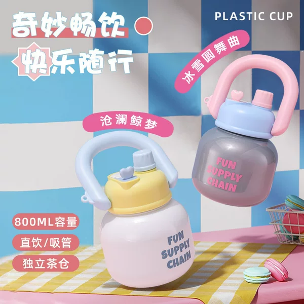 Girls' Water Cup, Summer High-Looking Straw, Big Belly Cup, Large Capacity Tea Drain, High Temperature Resistant, Cute Tea Making Plastic Cup