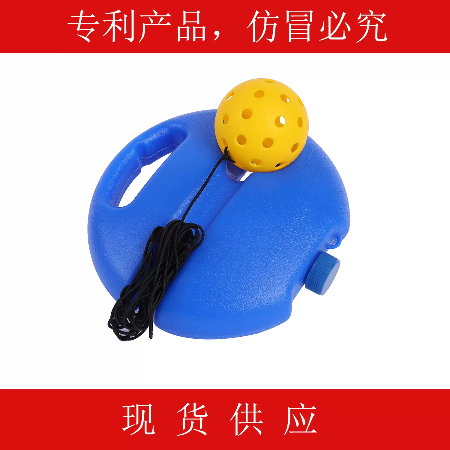 匹克球单人训练器训练底座40孔高弹塑料洞洞球回弹Pickleba
