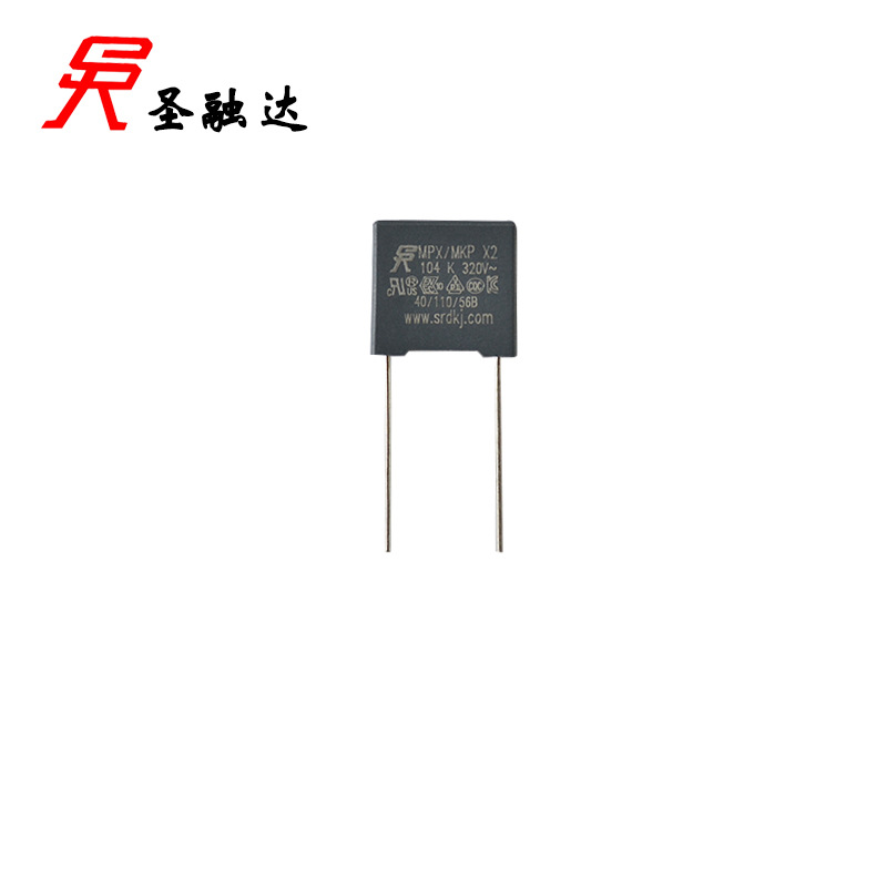 圣融达厂家MP2-X2电容104K320V P10mm  0.1µF金属化聚丙烯膜 SDR