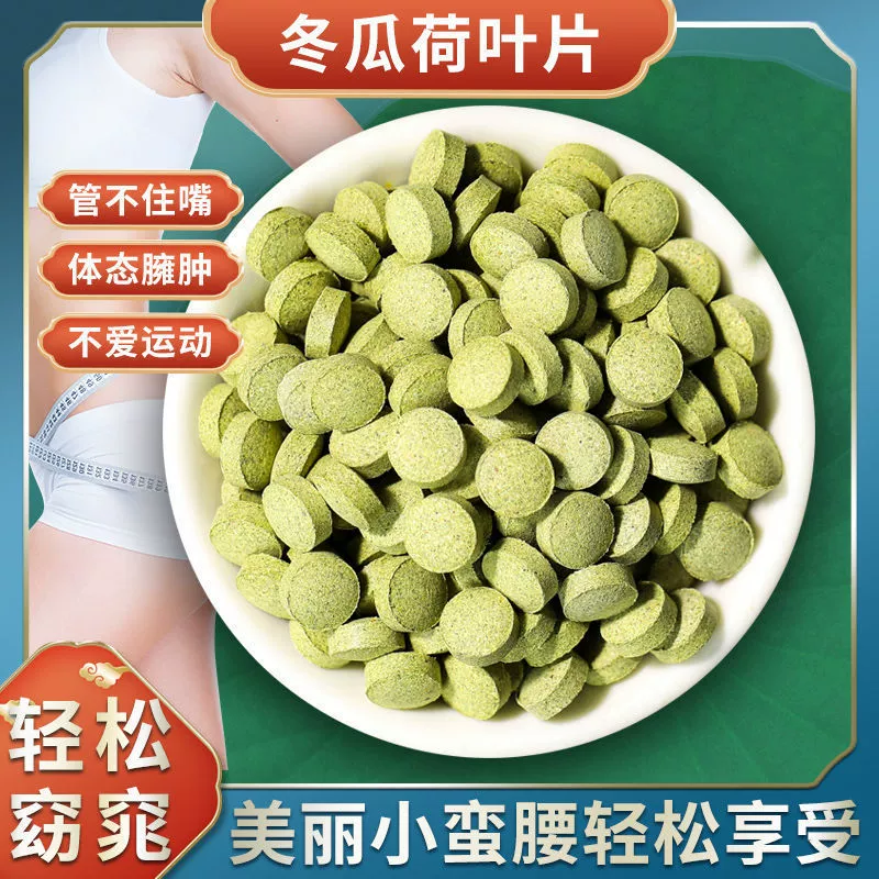 Зимняя дыня, листья лотоса, таблетки, солодка, семена кассии, роза, апельсиновая цедра, чай для здоровья, чай для ленивых