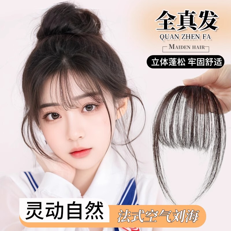 Air Bangs Wig Piece on Top of Head, Full Real Hair, Natural Forehead, Middle Parted Bangs, Seamless, Light and Thin Air Bangs