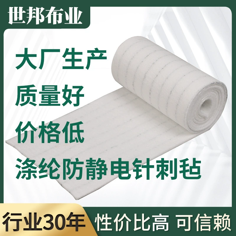 Полиэстер/полиэстер антистатическая пленка/полиэстер водонепроницаемый/полиэстер огнестойкий/полиэстер колючий войлок высокой температуры пыли и воды