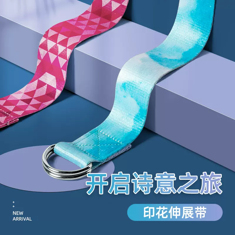 瑜伽伸展带拉力带拉筋带拉伸带初学者家用瑜伽绳辅助器材用品批发