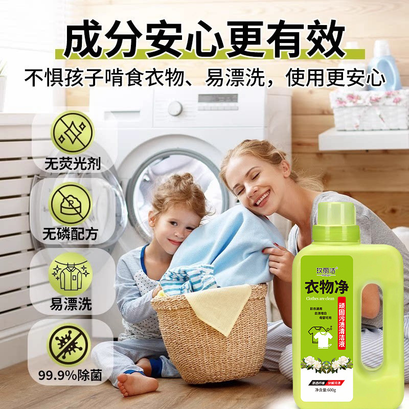 (Wholesale), hygienic detergent, soft washing powder for mother and baby, color fix 4
