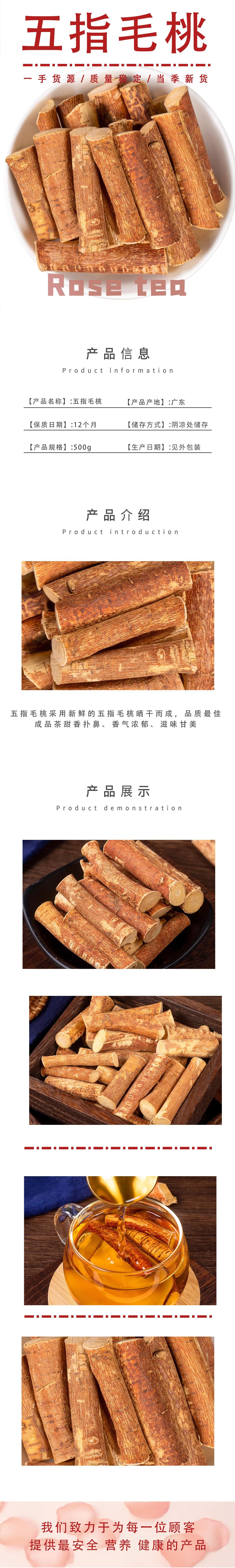 Wu Zhi Mao Tao Five-Finger Fig Root 500g Dried Soup Herb Ficus hirta for Cantonese Broths and Decoctions quality and texture