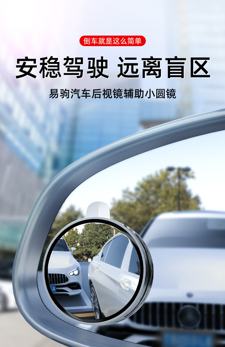 Suction Cup Frameless Car Blind Spot Mirror 360-Degree Wide-Angle Reversing Auxiliary Mirror Ultra-Clear Blind Spot Reflector Magic Tool
