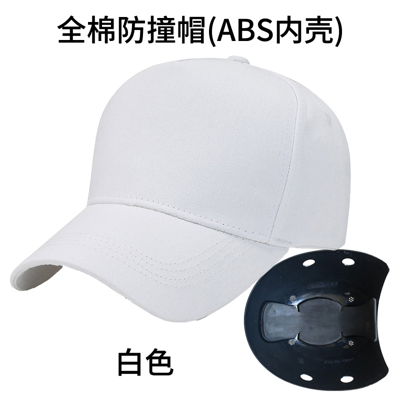 면 충격 방지 모자(ABS 내부 쉘) - 흰색