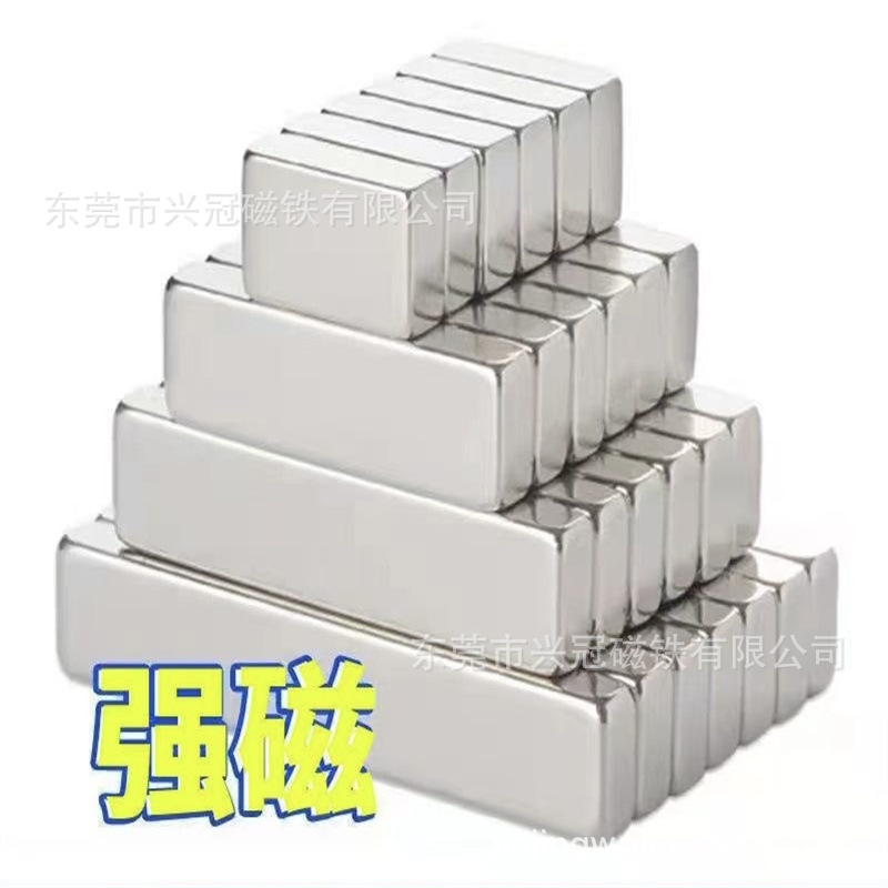 厂家生产钕铁硼方形强形磁铁永久磁力规格齐全