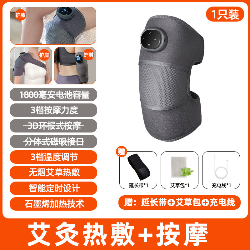 热敷保暖按摩护膝 老人加热膝盖老寒腿关节多功能充电艾灸理疗仪|undefined