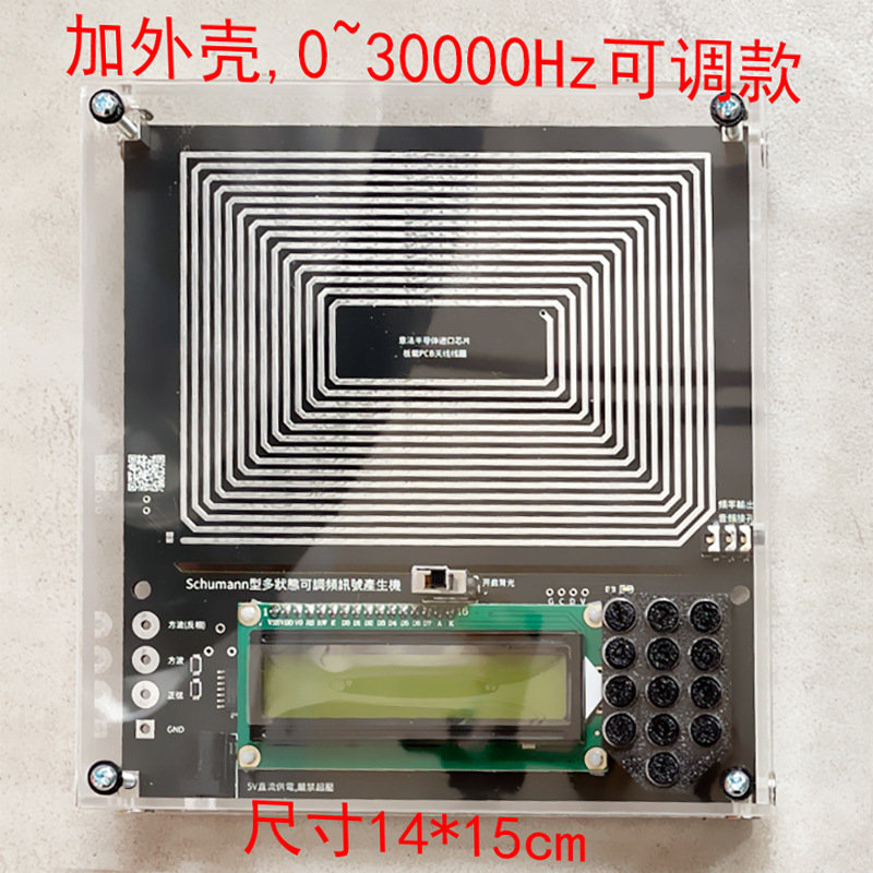进口芯片舒曼波发生器 纯正弦调频信号发生器0.01Hz~100000Hz调频|undefined