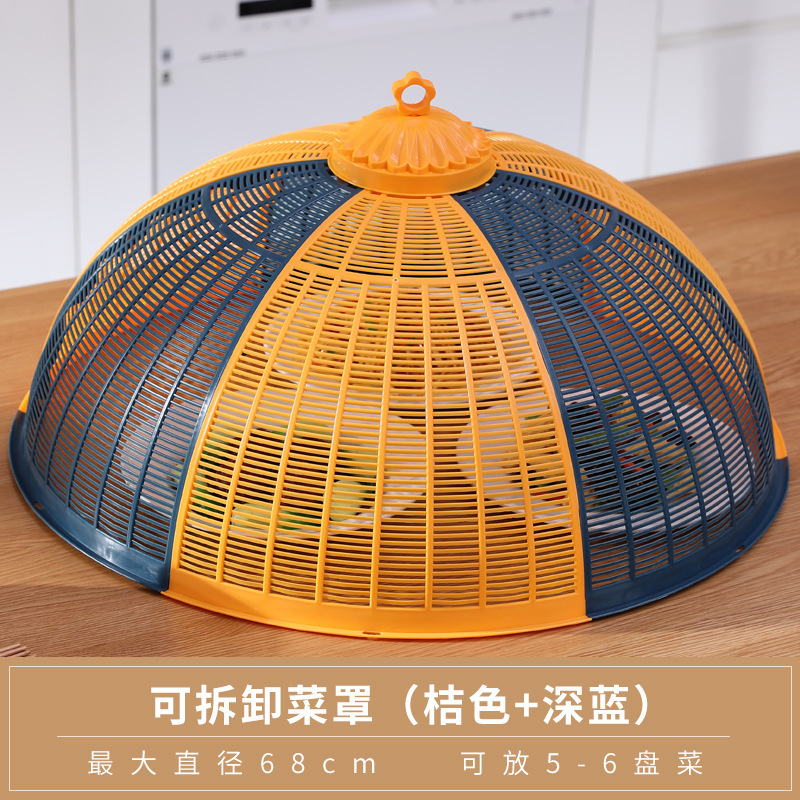 塑料饭菜罩子夏季盖菜罩防苍蝇折叠可拆洗餐桌剩菜食物罩家用新款|undefined