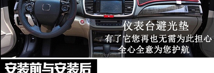 Suitable for Chevrolet Car System Light-shielding Pad Instrument Panel Light-shielding Pad Sunshade Interior Modification Special Central Console