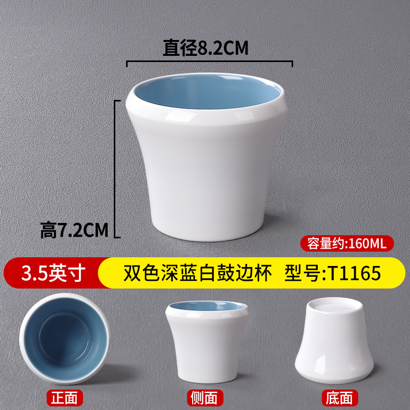 3.5 인치 2 색 다크 블루 화이트 드럼 림 컵 T1165