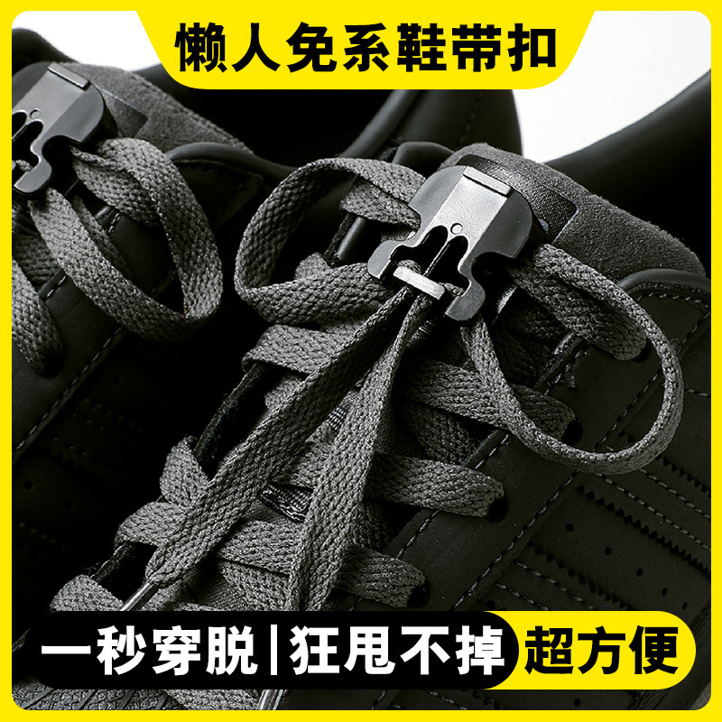 Free Shipping, No-Tie Shoelace Buckle, Sneaker Fastener for Adults and Children, Elastic Buckle, Automatic Buckle for Daily Casual Use