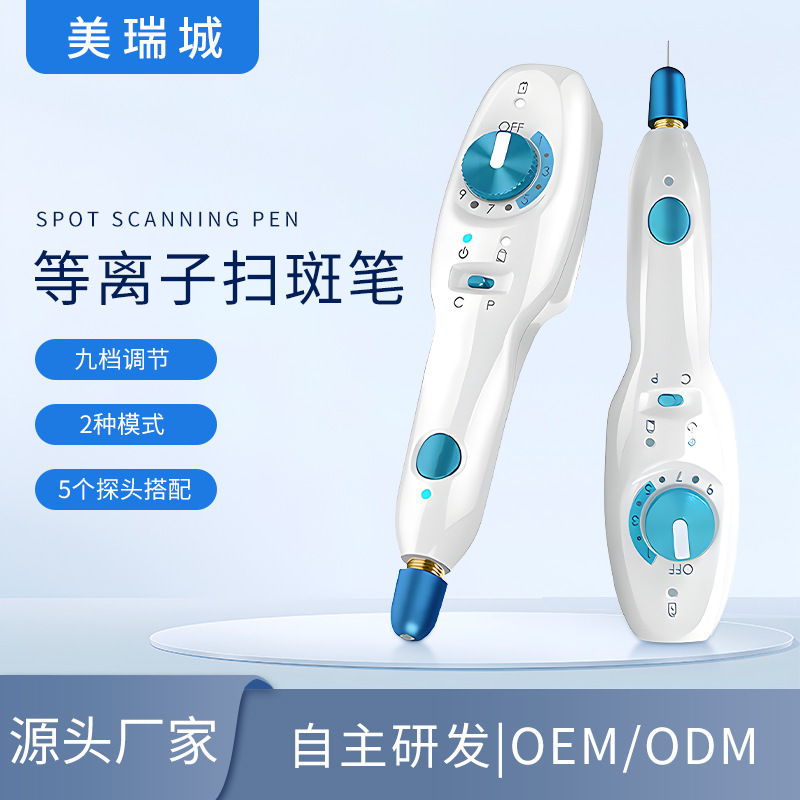 プラメル シミ除去ペン ポータブル美顔器 プラズマほくろ除去ペン 家庭用シミほくろ除去美容器|undefined