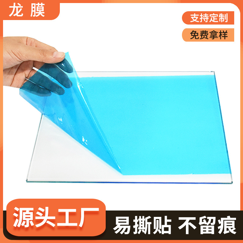 厂家直供pe玻璃保护膜 门窗pe蓝色保护膜 保护膜低粘易撕pe膜