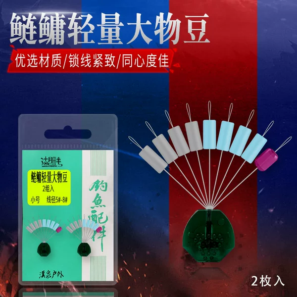 Silver Carp and Bighead Carp Light Quantity Bean High Consistency Large Space Bean Black Pit Small Accessories Giant Carp and Bighead Carp Accessories