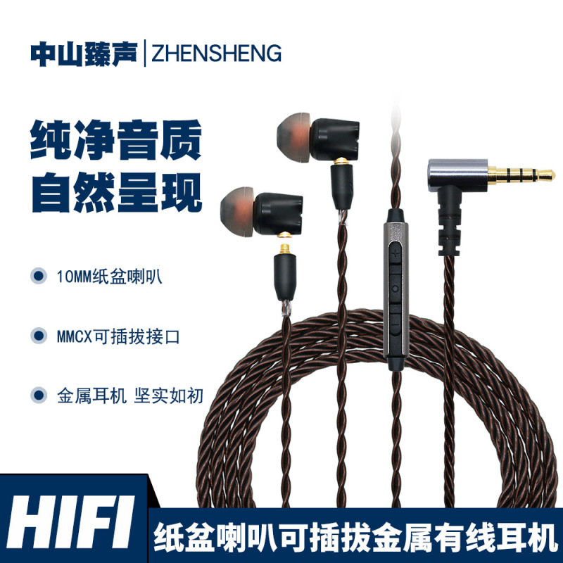 New pluggable headset Metal with microphone with tuning high resolution mobile phone headset universal Shure MMCX