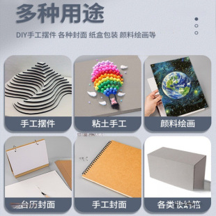 Cardboard Thickened 4 White Handmade Model Case Gray Cardboard Packaging Material Painting Hard Board Gray Cardboard