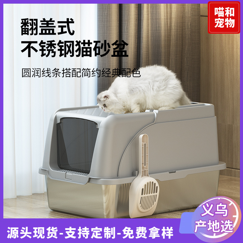 Caja de arena para gatos de acero inoxidable Miaohe transfronterizo con tapa abatible para evitar salpicaduras y antiadherentes para mascotas, baño para gatos completamente cerrado