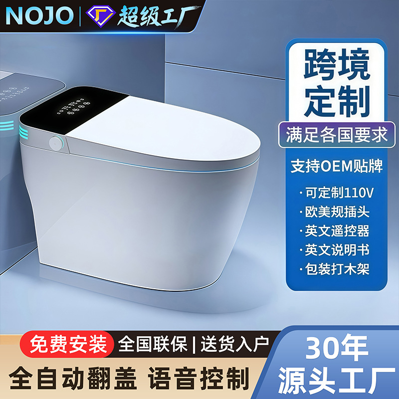 Chaozhou Household Full-automatic Instant-heating Water Pressure-free Integrated Intelligent Toilet Toilet with Aromatherapy Built-in Bubble Shield