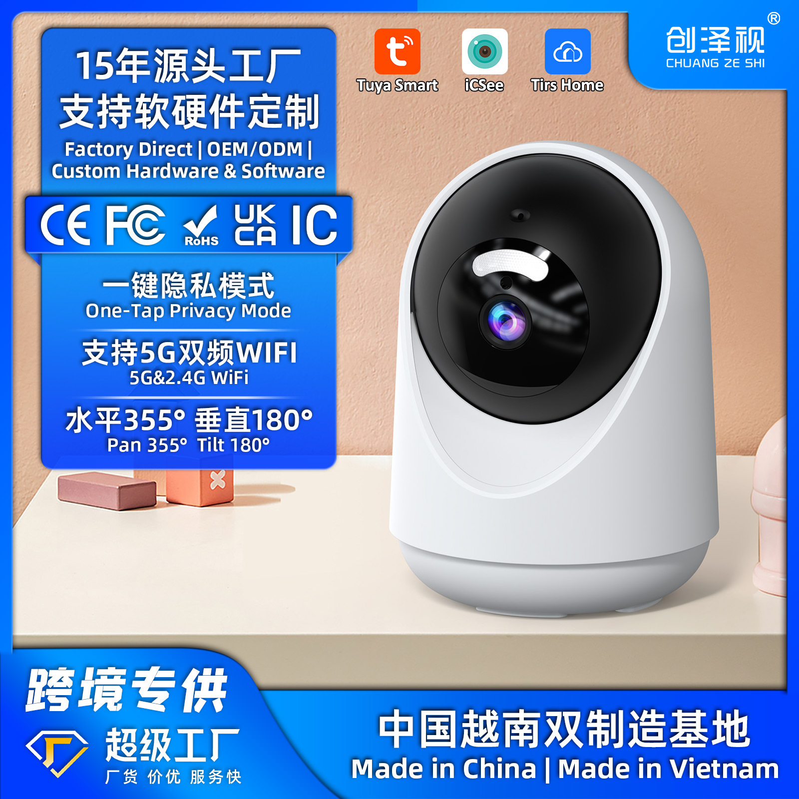 Cámara de Seguridad WiFi 5G Doméstica HD ABS y PC con Protección de Privacidad para Interior image 1