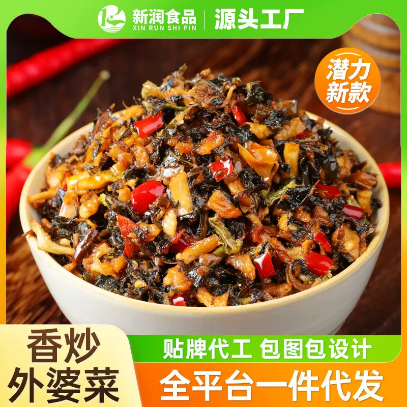 外婆菜下饭菜农家湖南特产香辣开胃梅干菜即食咸小萝卜干瓶装