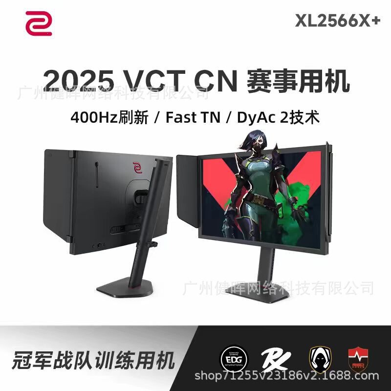 ZOWIE XL2566X+ 24.1-inch 1k400hz astTN screen suitable for gaming LCD monitor ZOWIE XL2566X+ 24.1-inch 1k400hz astTN screen suitable for gaming LCD monitor