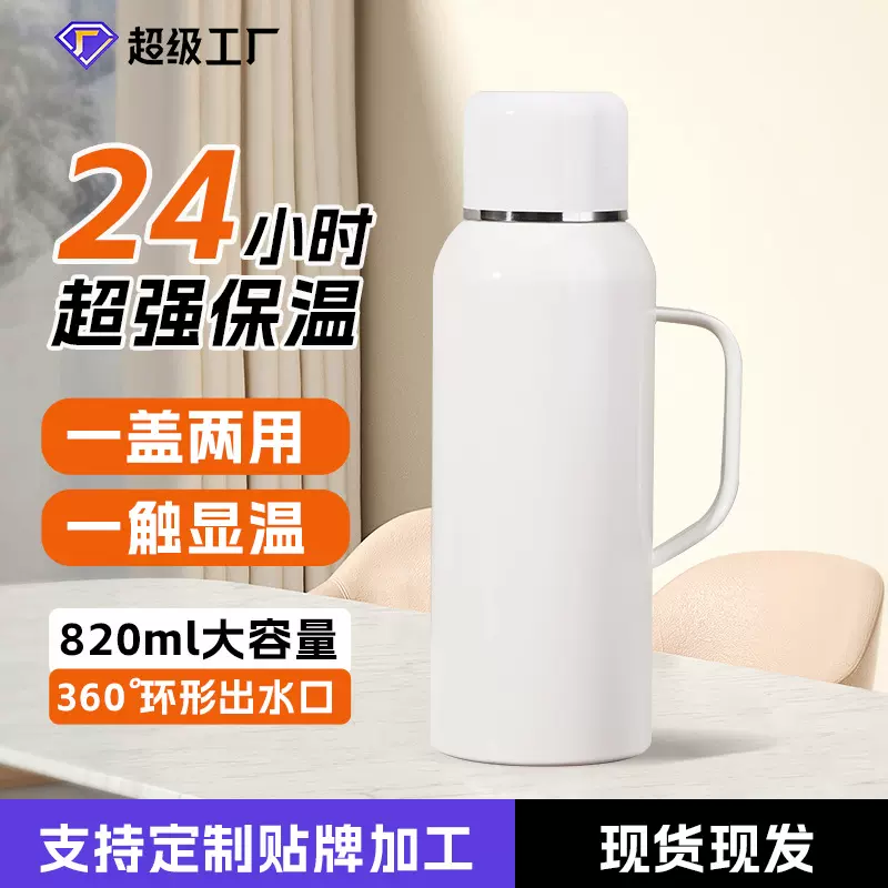 恒暖壶家用大容量不锈钢保温壶茶水分离焖茶男士泡茶水杯礼品定制