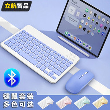 无线蓝牙键盘可充电静音超薄迷你电脑手机平板笔记本键盘鼠标套装