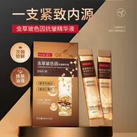 MAGEC Cordyceps эссенция против морщин из стекловолокна для восстановления, против ранних и старых сокращений пор, эссенция для живых клеток, оригинальная жидкость