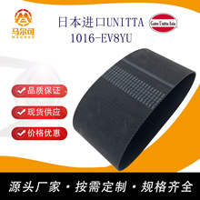 马尔可供应 日本进口UNITTA1856-EV8YU橡胶同步带 宽度可裁