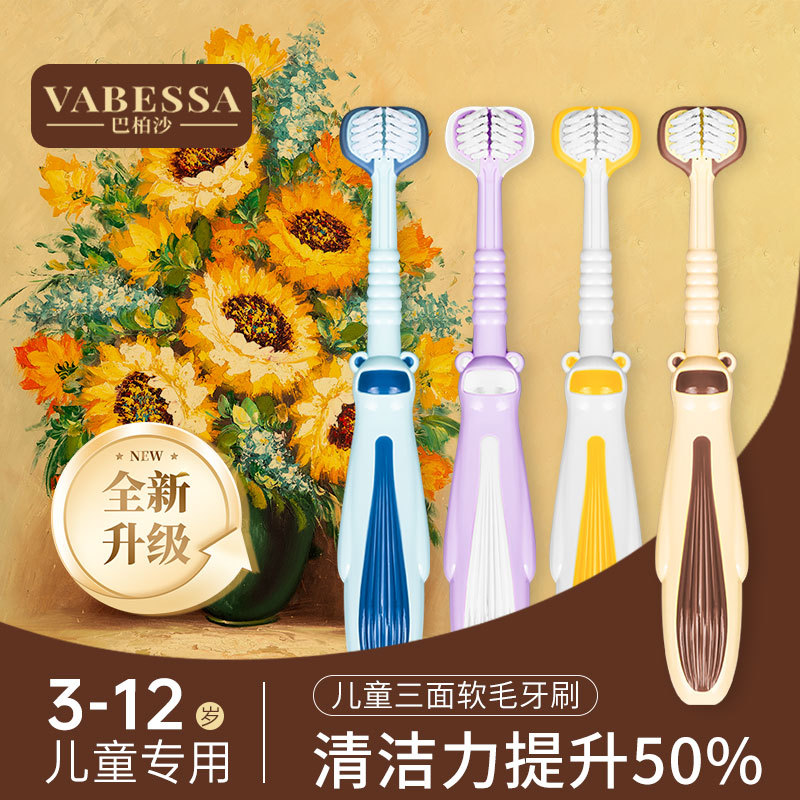 [3-12 years old children's toothbrush] baby children special three-sided soft hair three-dimensional oral cleaning four-pack